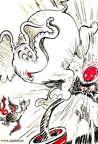 تخم چرخی خورد و به خاطر صدای گوشخراش و جیغوداد، شکاف برداشت